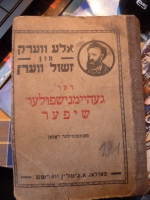 książka żydowska Rybnik (1).JPG