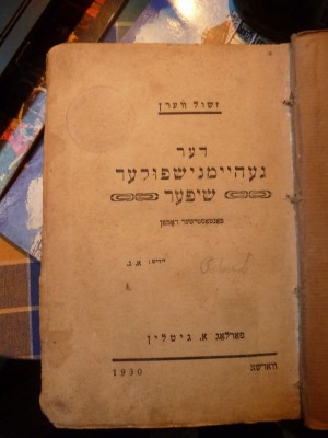 książka żydowska Rybnik (2).JPG